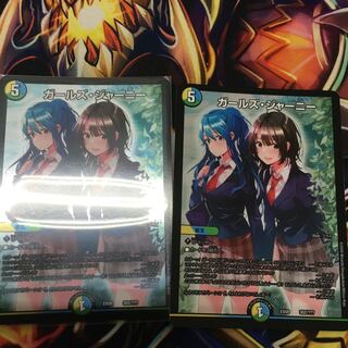 ガールズジャーニー2枚