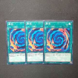 融合　ノーマル　3枚セット