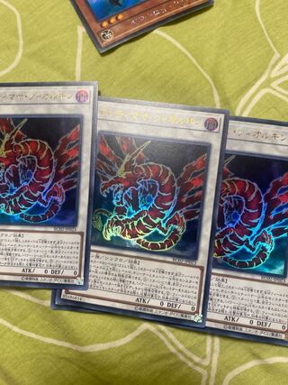 Yu-Gi-Oh! Ultima Yatsiolkin, 3 Ultra Rare.