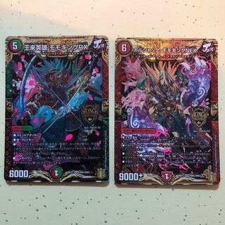 Borshak Momo King NEX | Wang Lai Hero Momo King RX