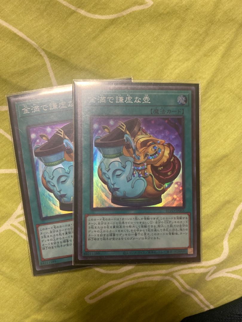 Yu-Gi-Oh! Pot of Prosperity 2 Super