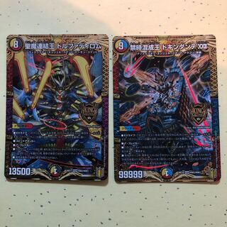 Forbidden Time Mixed King Dokindante XXII | Holy Demon Consolidated King Dolphadilom