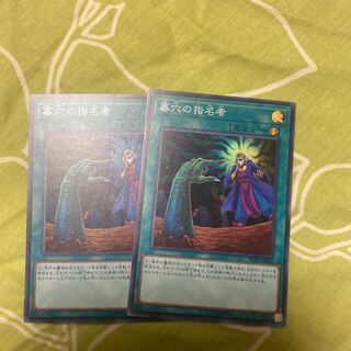 Yu-Gi-Oh! Called by the Grave 2 Super