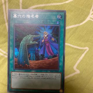 Yu-Gi-Oh! Called by the Grave Secret