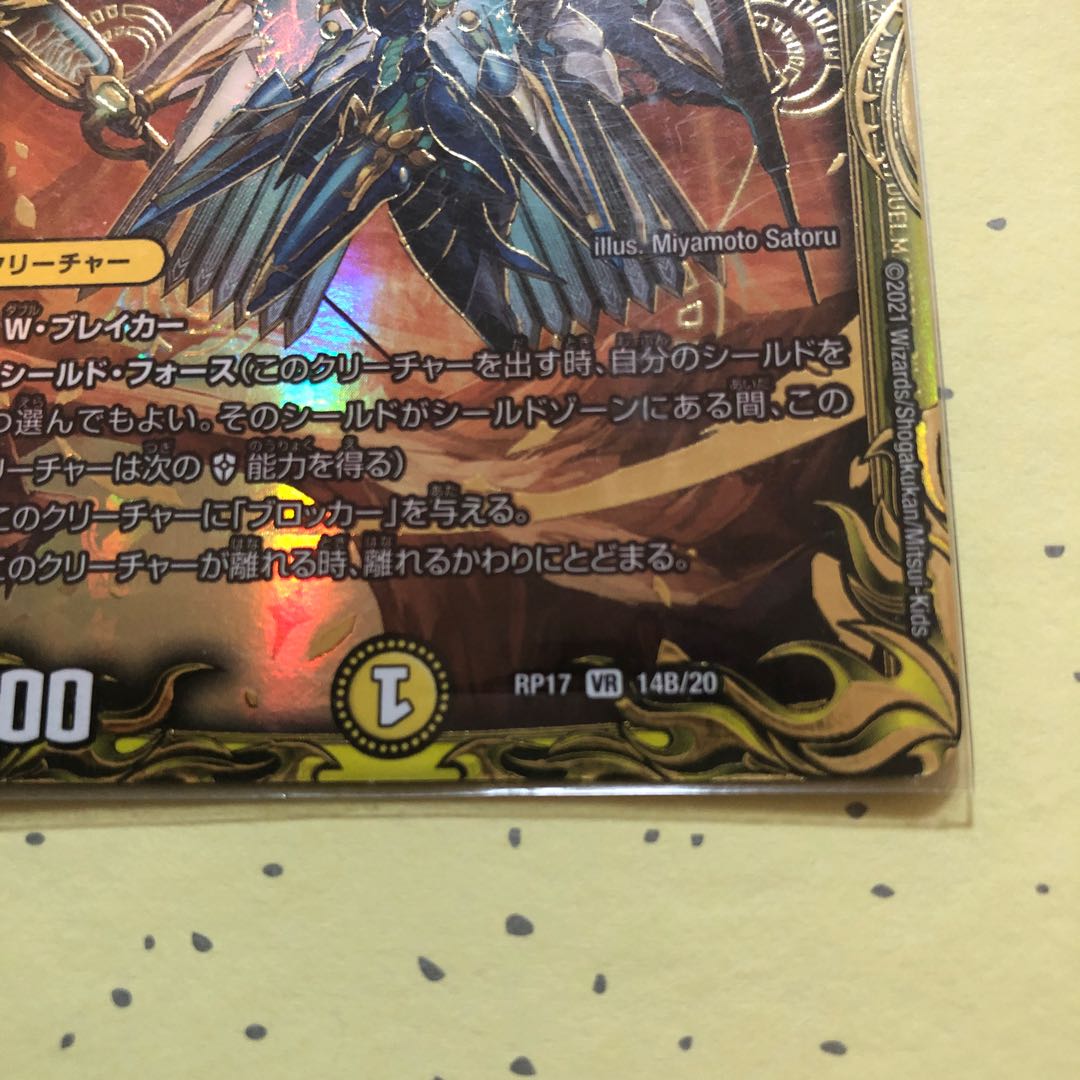 Indestructibility's Spirit of Perfect Galaxy (20th SP Rare Spec)