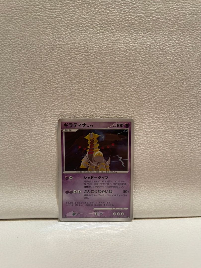 【価格要相談】ギラティナ