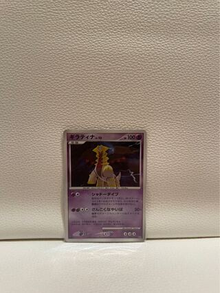 【価格要相談】ギラティナ