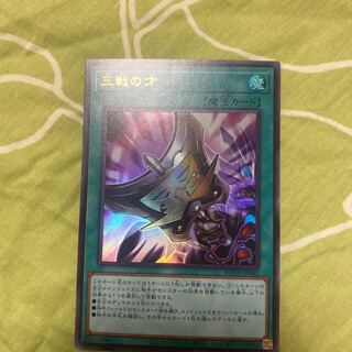 1 Triple Tactics Talent Ultra