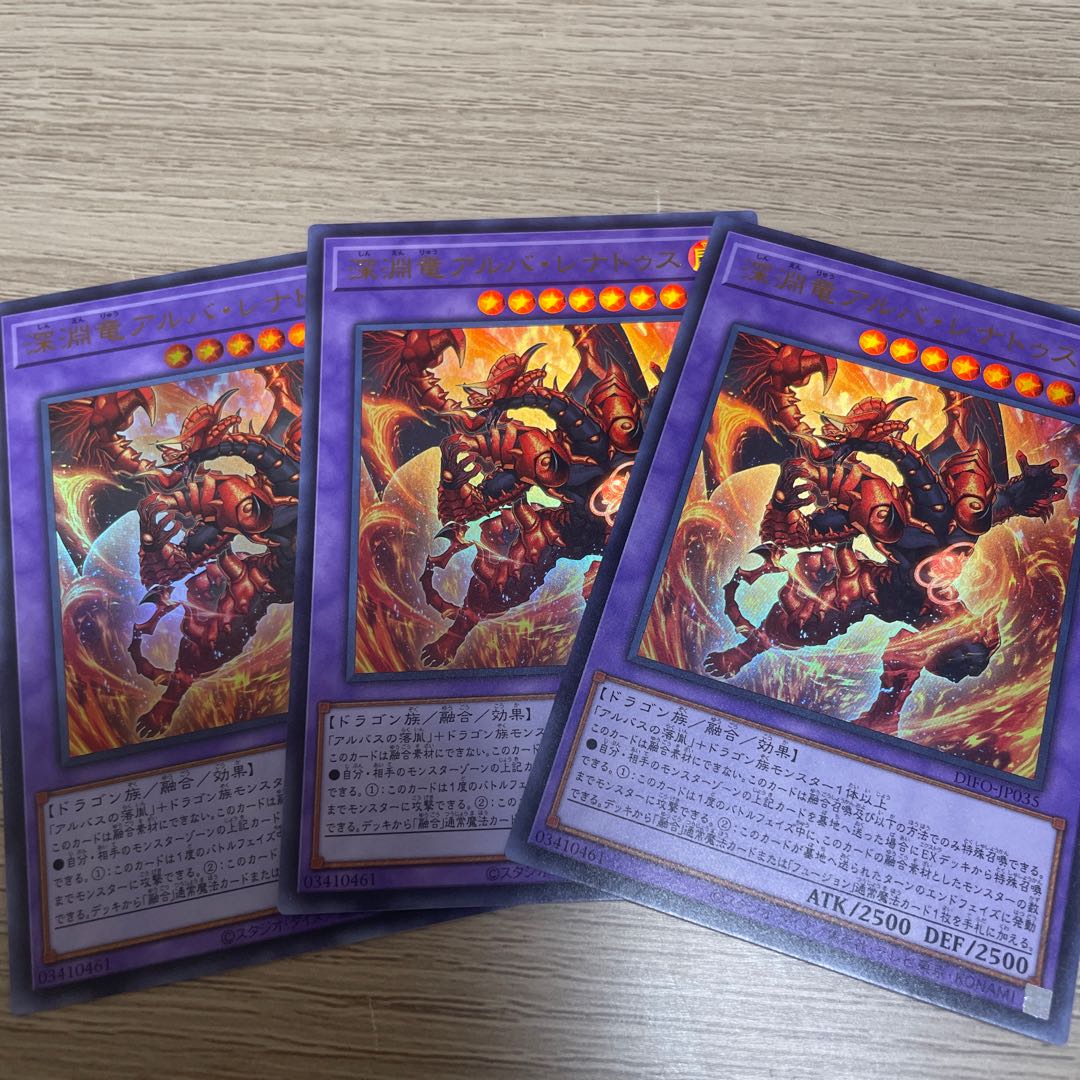 Abyssal dragon Alba Renatus, 3 ultra-rare.