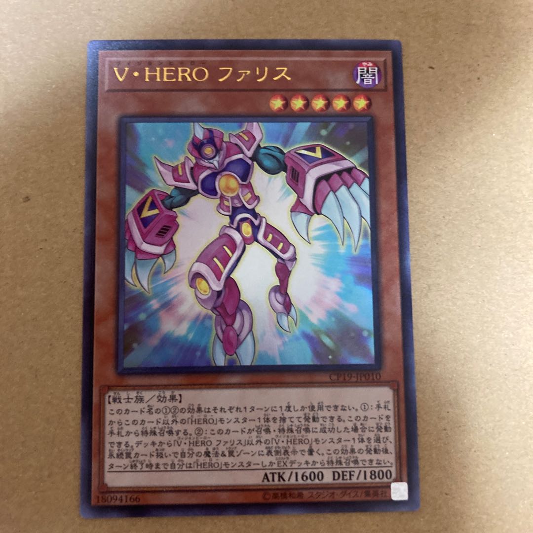 Vision HERO Faris Ultra Rare