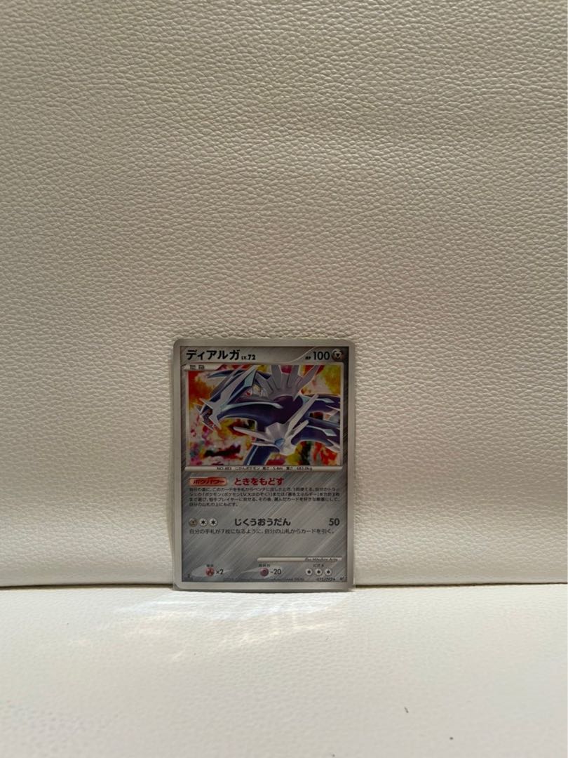 【価格要相談】ディアルガ