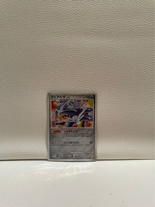 Price on request] Dialga