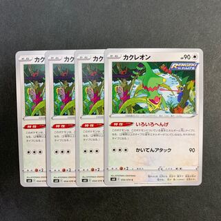 Kecleon C 054/070