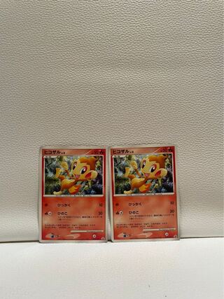 Promo Chimchar