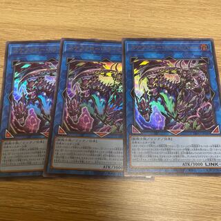 スケアクロー・トライヒハート ウルトラレア3枚