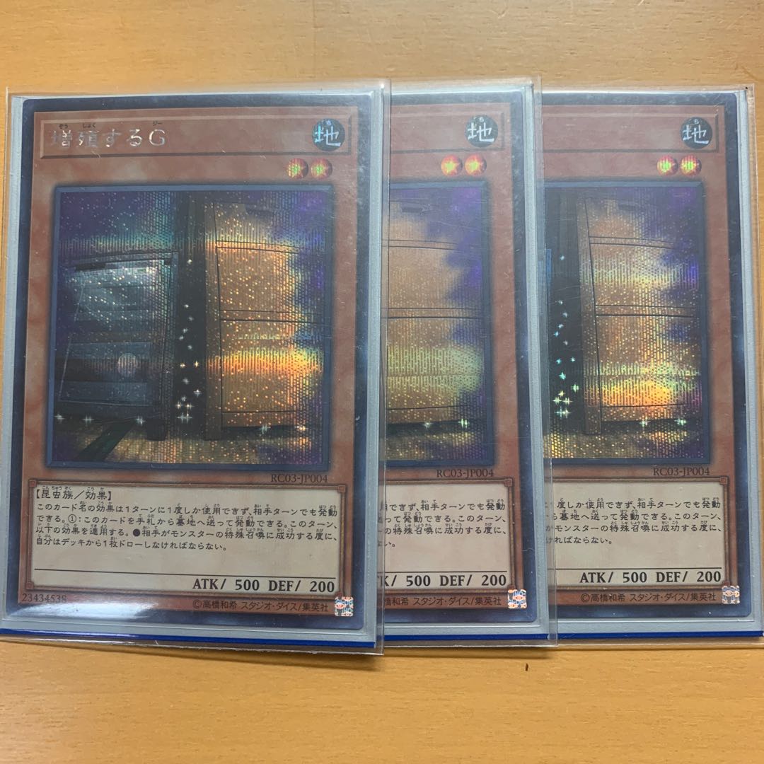 Maxx "C" Secret Rare 3 copies