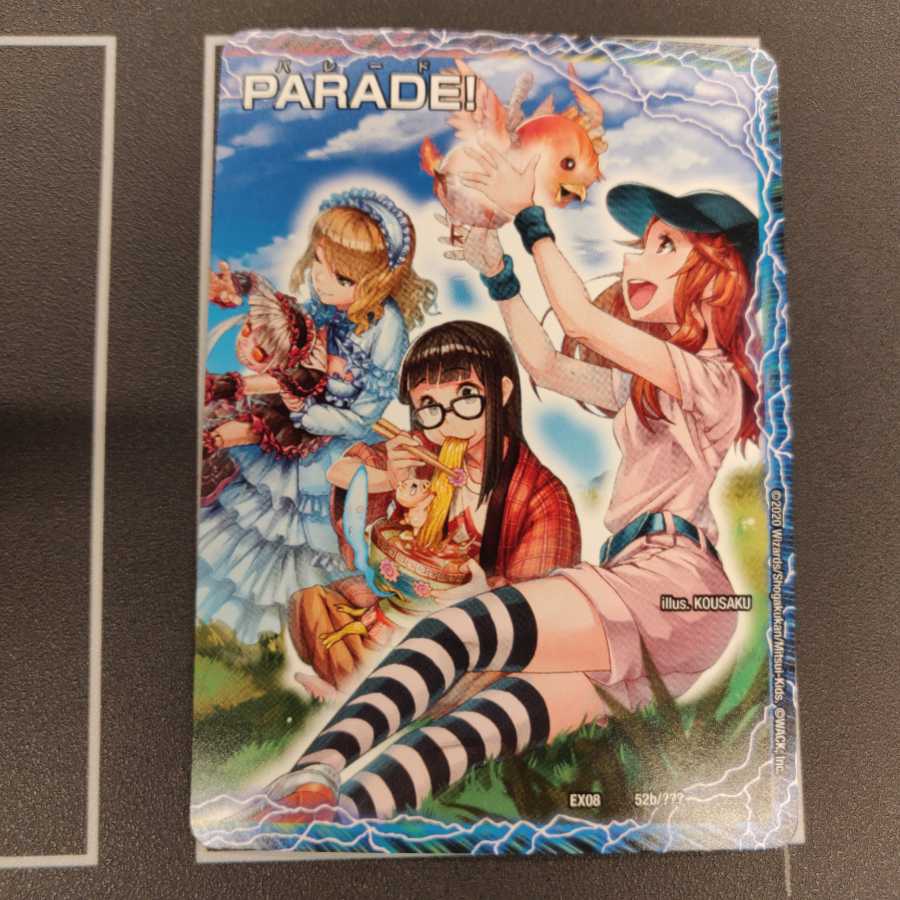 専用 道玄坂マングース、ココ・ユユ・ドクソン