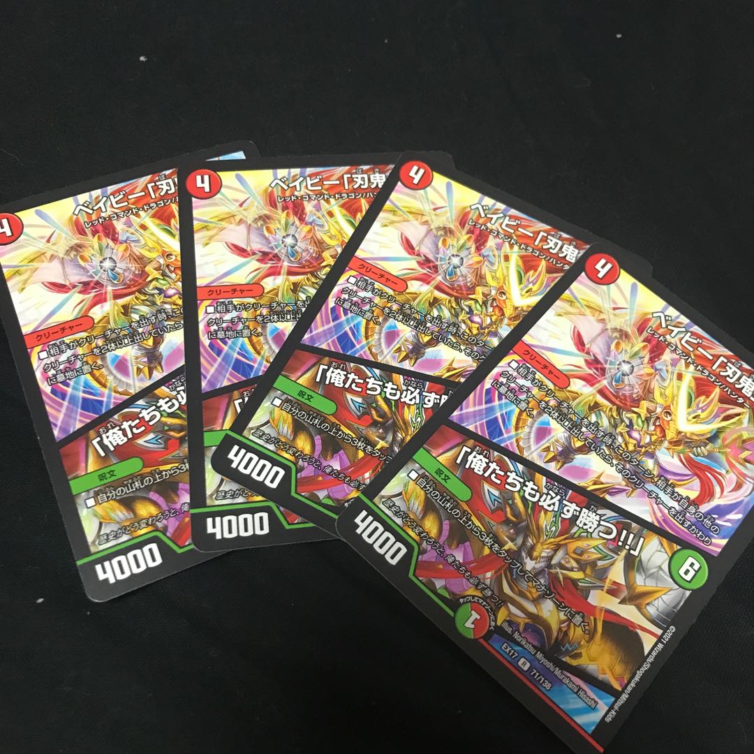 Be-Minar "Blade Demon"|"We will win too! R