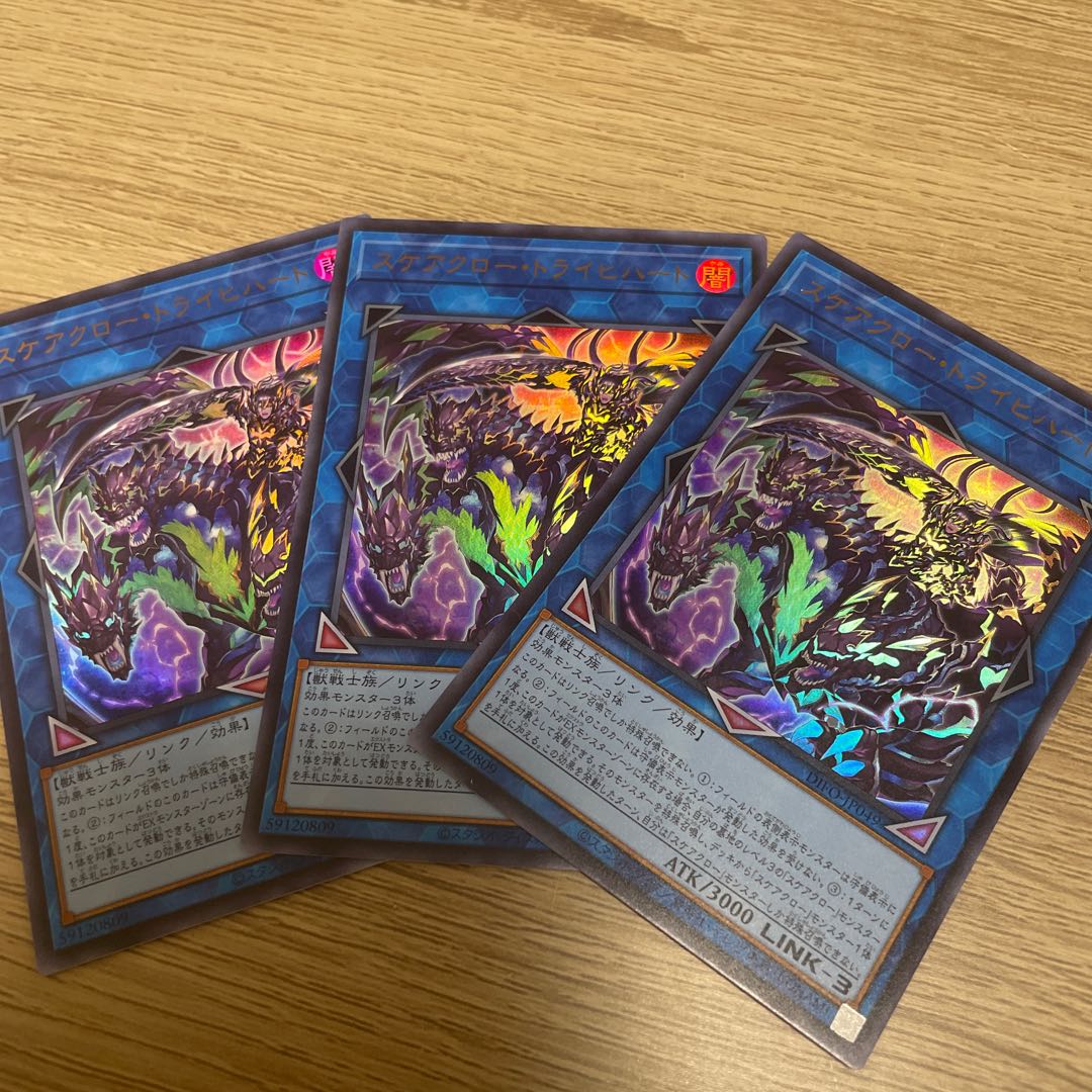 3 Scareclaw Trich Heart Ultra Rare