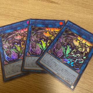 スケアクロー・トライヒハート ウルトラレア3枚