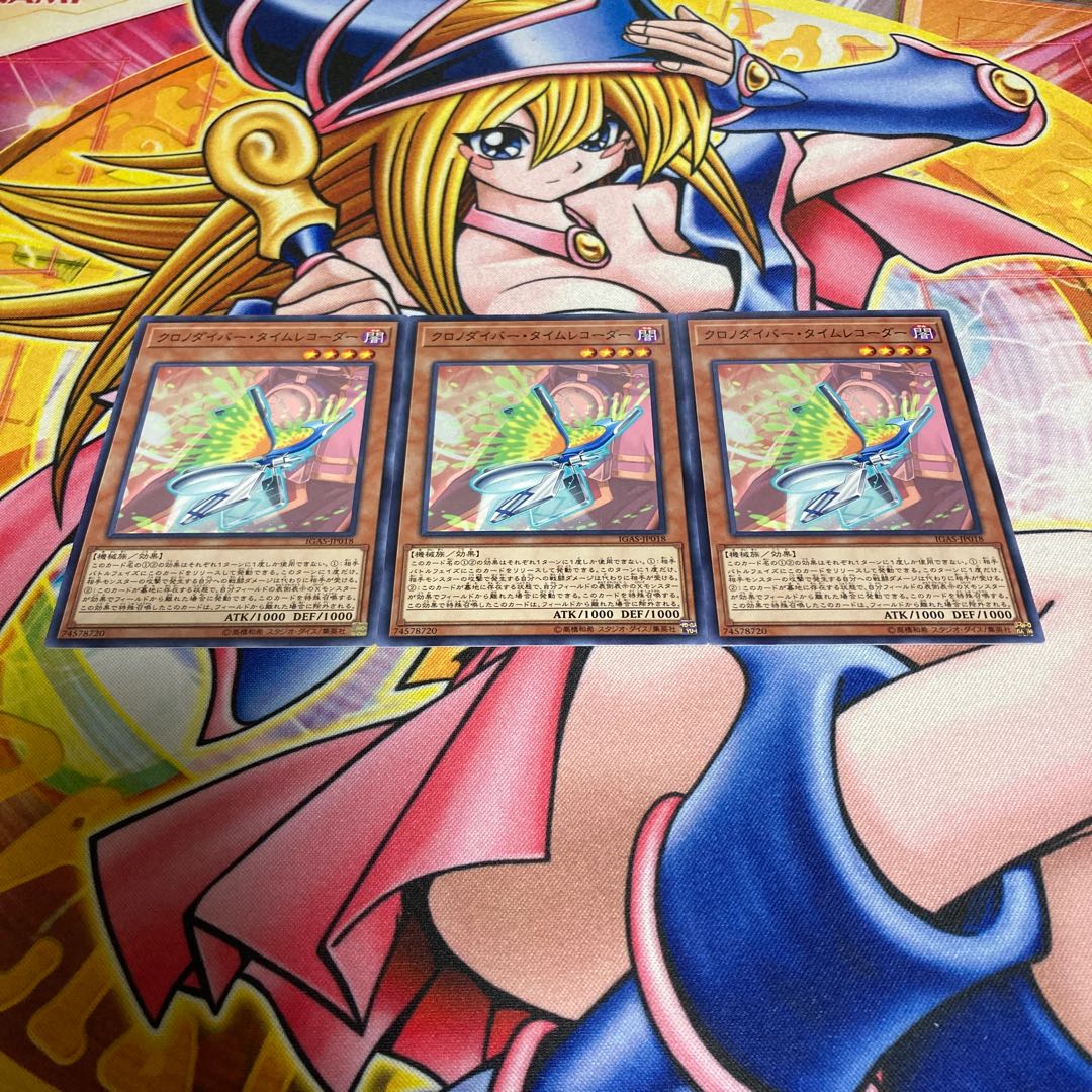 Time Thief Chronocorder