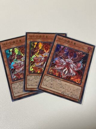 Kutsura Tendo [Ultra Rare] 3 copies