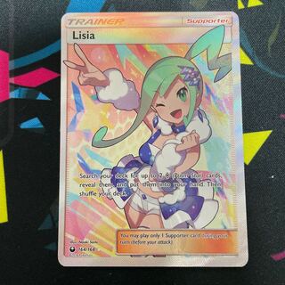 Lisia SR Umi Outside Edition