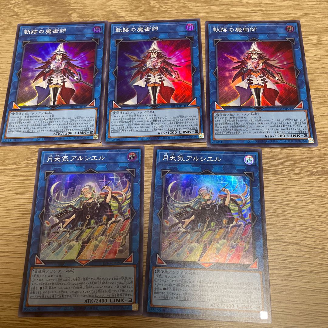 Locus Magician, Moon Weather Alcier