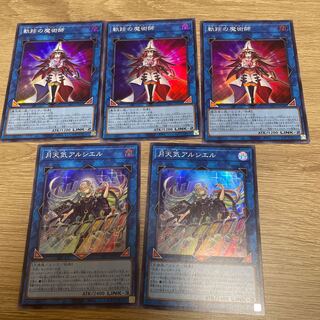 Locus Magician, Moon Weather Alcier