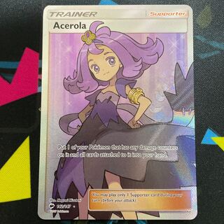 Acerola SR Umi Outside Edition
