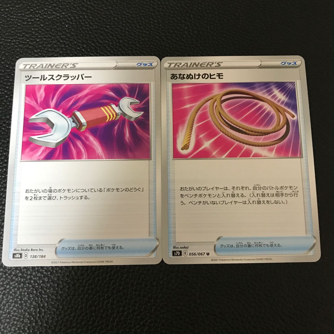 Escape Rope Tool Scrapper