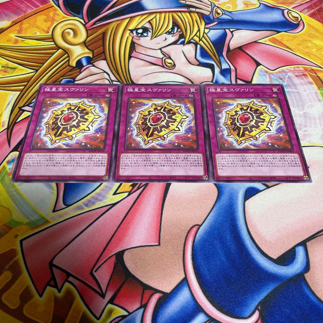 Polar Star Treasure Svalbard