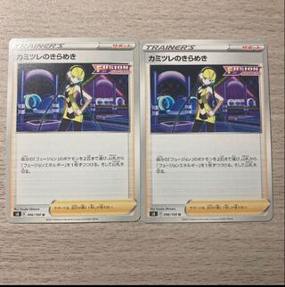 Special Price] 2 Glint of Elesa