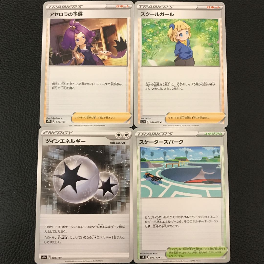 Female trainer Foresee School Girl in Acerona, etc.