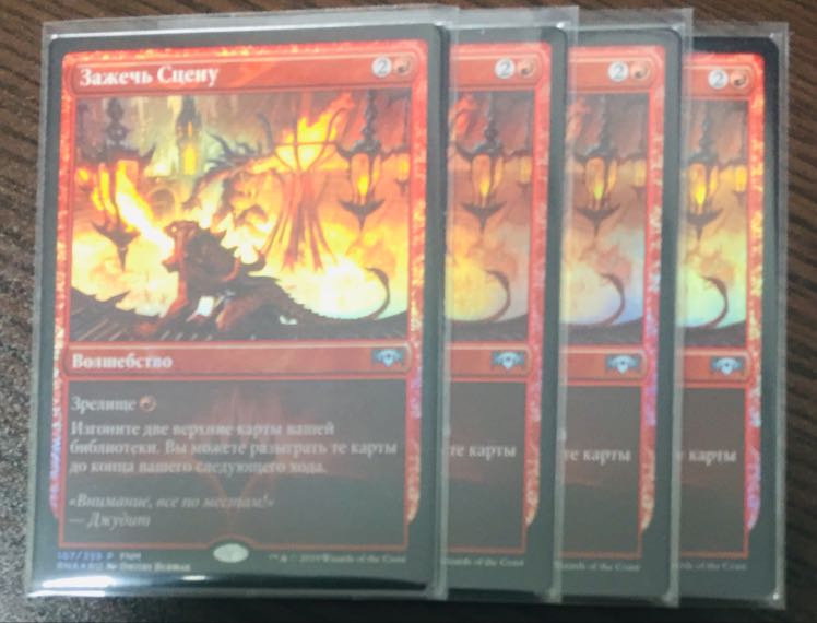 MTG FOIL Light Up the Stage RNA Russian