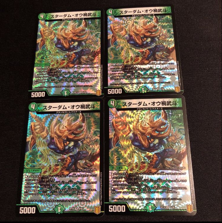 Stardom Ou Disaster Buto