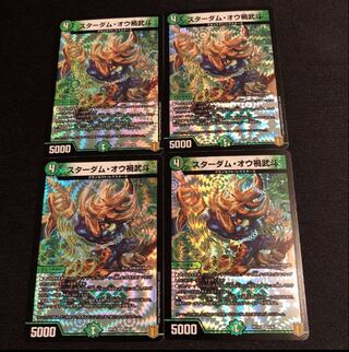 Stardom Ou Disaster Buto