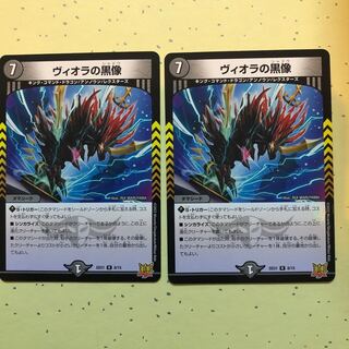 Viola's black statue R-foil