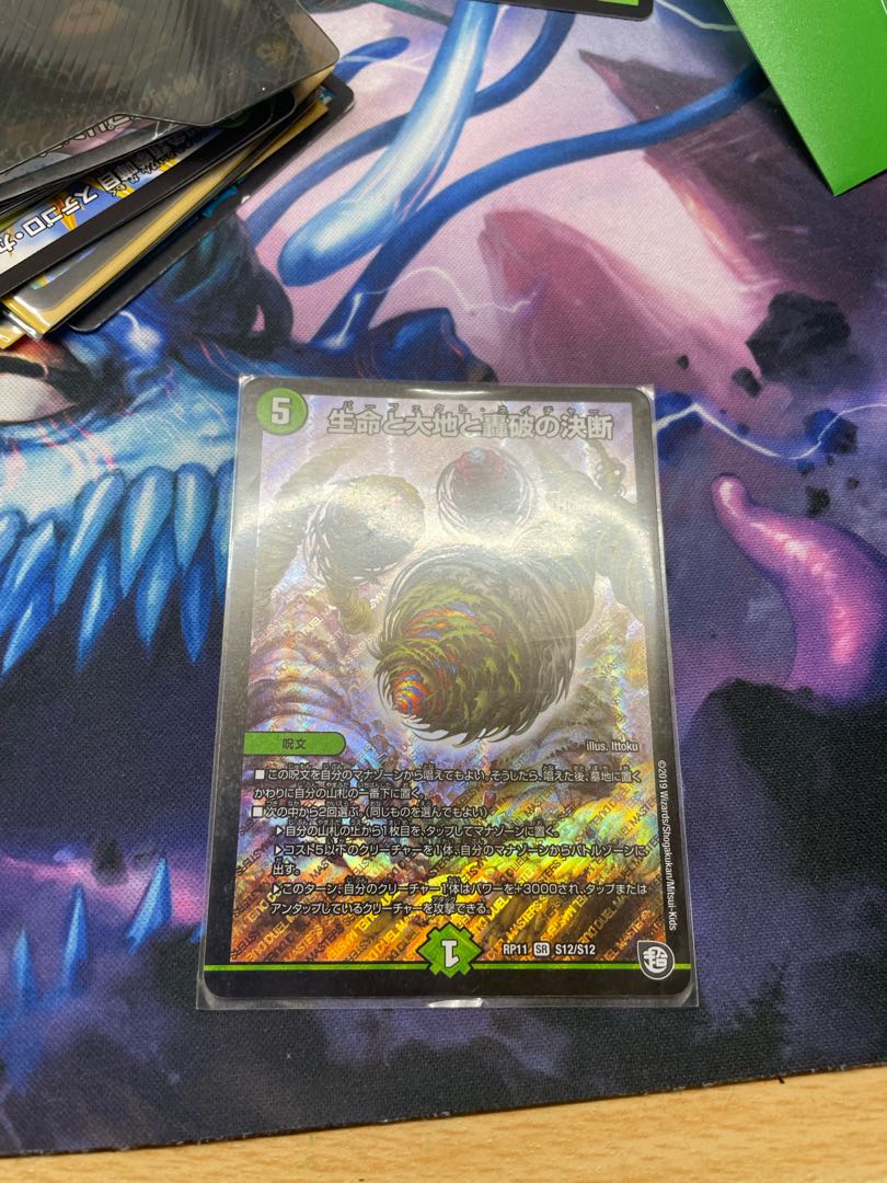 Life Life, Earth, and the Roaring Decision to Break Up