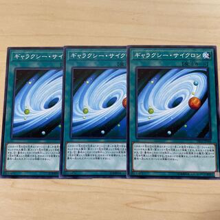 ギャラクシー・サイクロン♧1080