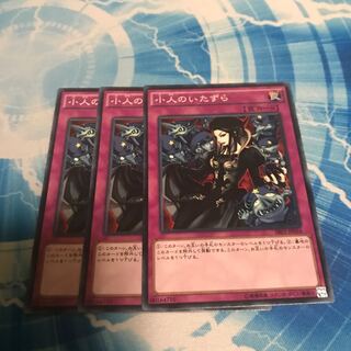 Mischief of the Gnomes Normal