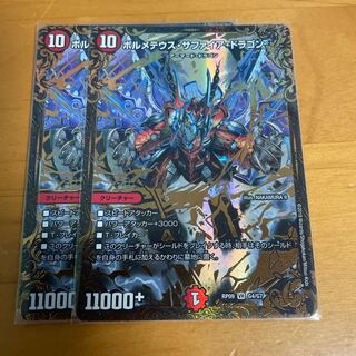 Bormetheus sapphire dragon