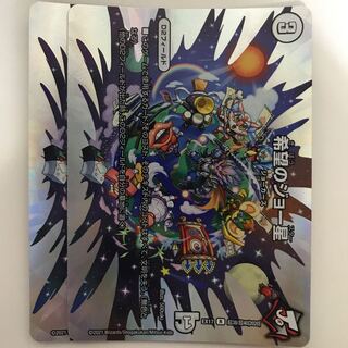 Joe Star of Hope EX17 R Psychic38/Psychic40 [2020].