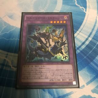 El Shaddoll Winda Super Rare