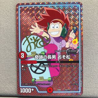 おそ松 サインカード 1枚の通販 ぽてと（1884694290） | magi
