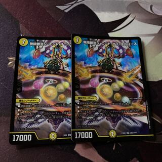 Infinite Galaxy The End of Universe