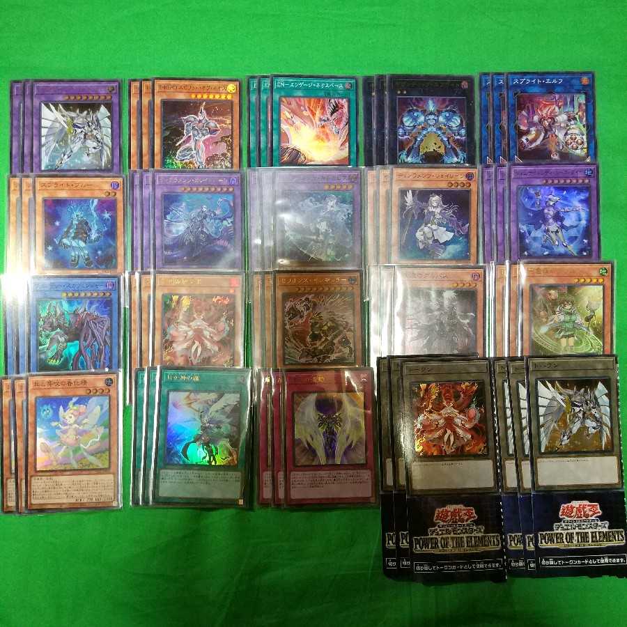 Yu-Gi-Oh! Power of the Elements, 3 of each type, full complete set, 3 con.