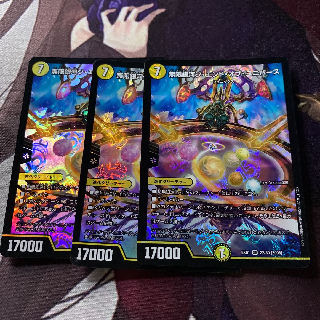 Infinite Galaxy The End of Universe