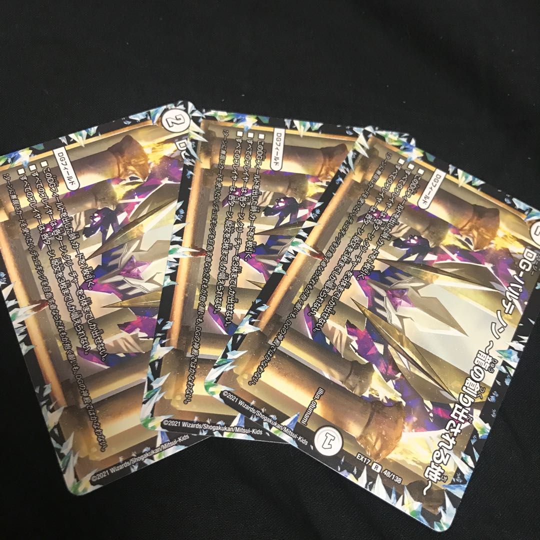 DG-Parthenon -The Land of the Dragon's Creation - R 3 beautiful pieces