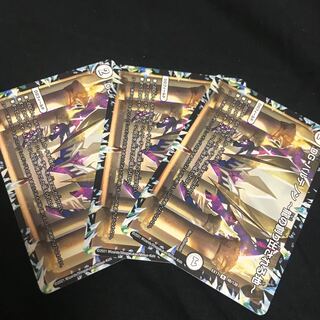 DG-Parthenon -The Land of the Dragon's Creation - R 3 beautiful pieces